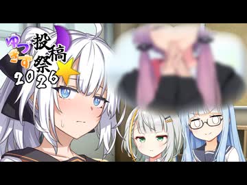 「あかりってほんとに恋愛興味ないの？」【ゆづきず投稿祭2026】【第12回ひじき祭】