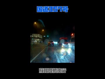 【くるm@s_short】#002_国道357号蘇我陸橋南行【令和8年8月千葉豪雨】