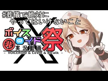 【第12回ひじき祭】#葬儀で絶対にやってはいけないこと