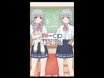 【日記動画投稿祭2026夏】徒然なるままに雑日記8/23