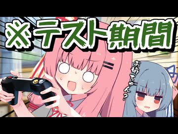テスト？勉強？いやあああああああ【ソフトウェアトーク劇場】