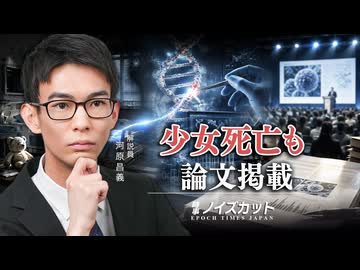 少女の死は公表されず、論文は『ネイチャー』へ　中国の遺伝子編集研究に潜む歪み【時事ノイズカット】