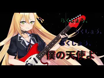 【失いP feat. 弦巻マキ】NAUGHTY DEVIL -THE EMBODIMENT OF REBELLION-【Synthesizer V オリジナル曲】ボカコレ2026夏