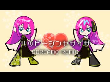 ハッピーシンセサイザ -SCREAMO REMIX- / 書店太郎 feat.巡音ルカ