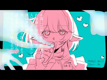 夢見せて　feat 重音テト