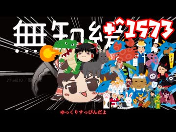＋無知なゆっくりがelonaを実況プレイ＋＾１５７３（＾２３９１）