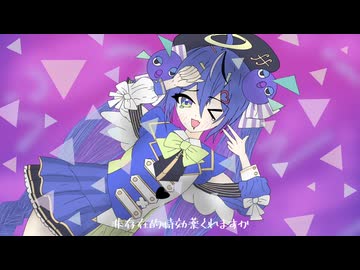 【ボカコレ2026夏REMIX】生命性シンドロウム《13 Critical Remix》