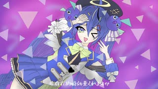 【ボカコレ2026夏REMIX】生命性シンドロウム《13 Critical Remix》 のサムネイル