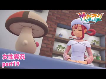 □■ポケモンZA M次元ラッシュをまったり実況 part19【女性実況】