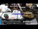 #七原くん 20201115「二日酔いの日曜日」米有HD版(外配信買い出し⇒カレー料理 未処理生レバー入りターメリックライスも※)