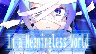 In a Meaningless World / 初音ミク Tatsu_P【ボカコレ2026夏TOP100】 のサムネイル
