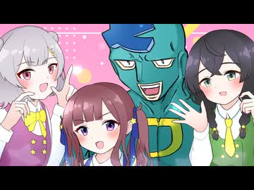 【クジャク】みんなのShining☆Star -Another Stage- 【六花 / 花梨 / 千冬 / フリモP】