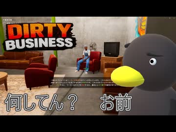 【Dirty Business】 来て早々に「休憩」？　[Part5]