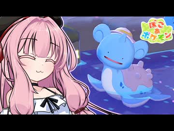 ことのは地方復興記！#42【ぽこ あ ポケモン】