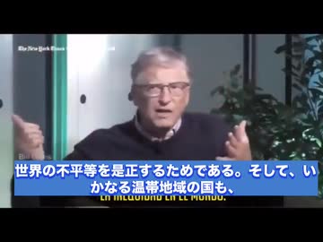 ビル・ゲイツによる気候変動主張に関する発言