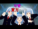 【東方MMD】ただ東方キャラが可愛く動くだけの動画【ショート集+a】【Touhou】