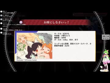 【音ゲー】Switch版 東方ダンマクカグラ（ネタバレあり）・Switch版の不具合治った？・わんコメ.9.1.1版テスト・へたっぴが遊ぶ音ゲー 757枠目（放送動画）