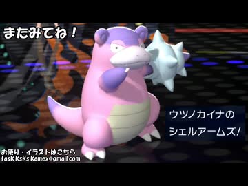 【ポケモンチャンピオンズ】「し」で始まる技だけ使ってランダムマッチ！part10