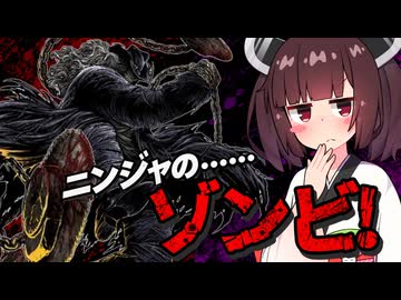 【ニンジャスレイヤー】イケメン・ハードボイルド・ゾンビー【ニンジャ名鑑ジェノサイド】東北きりたん解説