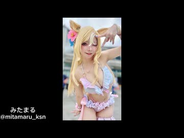 エ◯いウ◯娘コスプレ集1
