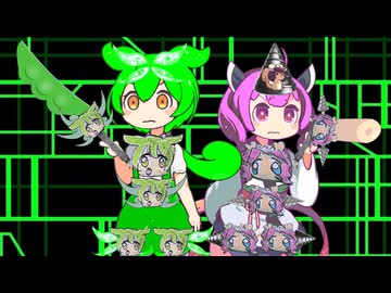 ずんだもんチェンジスイッチ