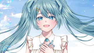 透明だったあの日の僕へ / CielP feat. 初音ミク のサムネイル
