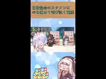 冒険協会のスタメンに心を痛め咽び泣く竜族(オパール)ショート版