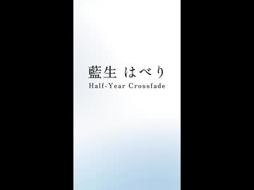ボカコレ冬→夏までの成長をまとめました。