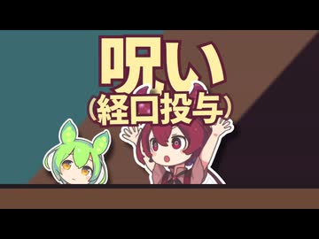 それを毒と呼ぶのでは？