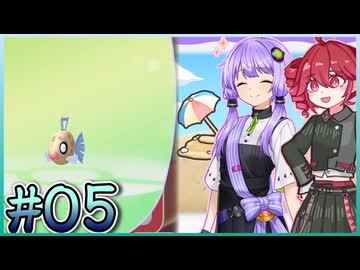 05_【ぽこ あ ポケモン】ゆかテトのぽこポケDLC【VOICEPEAK実況プレイ】【A.I.VOICE2実況プレイ】