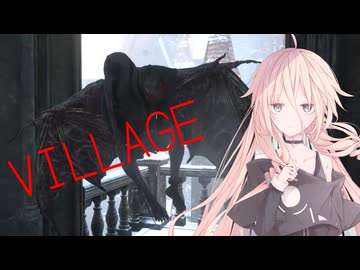 【BIOHAZARD VILLAGE】流行の田舎暮らし-11【初見プレイ】【バイオ8】