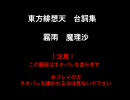 10.5th 東方緋想天　ストーリーモード台詞集　霧雨　魔理沙