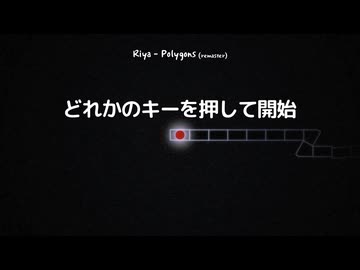 【ADOFAI】Polygons(remaster)【ノーミス】