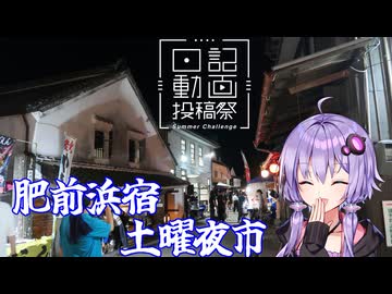 【日記動画投稿祭2026夏】行きつけの町の夜景は、言葉を失うほど綺麗でした【第12回ひじき祭】