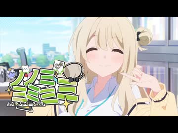 ノノミミミミミ合作