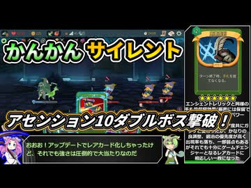 【Slay the Spire 2】千年後の塔に挑む新たな旅 Part17【VOICEVOX解説】【スレスパ2】