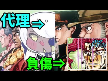 離脱した花京院の代わりとしてジョースター一行に加わり、一緒にアイスティーを飲むアヤ