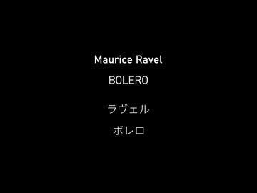 ボレロ / ラヴェル　 (LP Record)