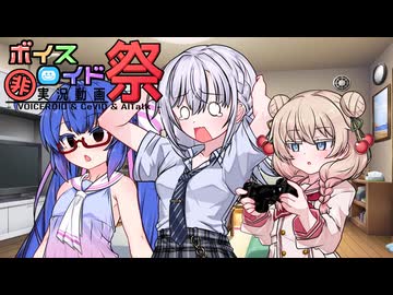 【彩澄りりせ誕生祭2026】「彩澄のお姉さんもおもしれー人かも」【第12回ひじき祭】