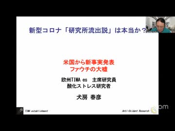 【米議会報告】新型コロナ「研究所流出説」は本当か？パンデミック対策を検証