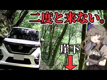 【VOICEVOX車載】誰も使わなくなった高知県道33号の旧道へ