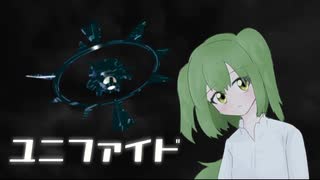 ユニファイド  sunnalize REMIX のサムネイル