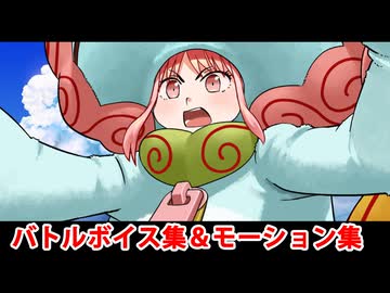 【FGO】妖精怪獣シサロット バトルボイス集＆バトルモーション集【Fate/Grand Order】