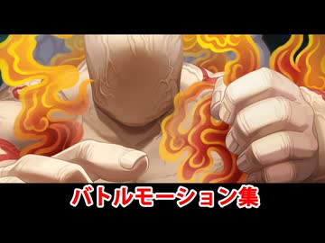 【FGO】大巨怪ぬらりひょん バトルモーション集【Fate/Grand Order】