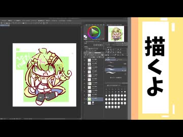 【お絵描き】したい人のためのお手gaki