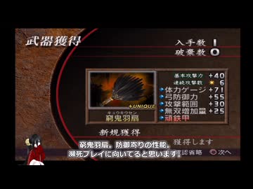 真・三國無双２猛将伝 全第五武器入手 その２４ 司馬懿【中国うさぎ実況】