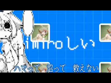 mimiroしい