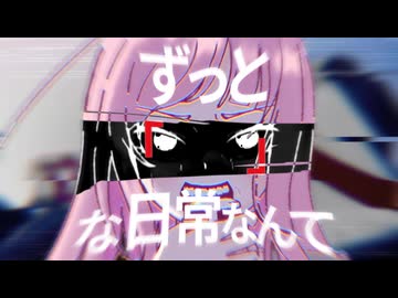 「」/巡音ルカ