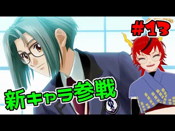 【ネタバレ注意】３年目ですがなんと新キャラ【ときメモGS1】