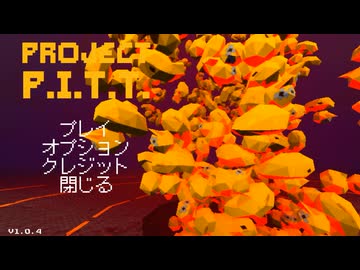 【Project P.I.T.T.】アヒルを生産生産生産生産生産生産生産…… part1【ゆっくり実況プレイ】